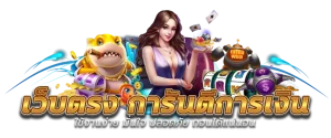 สล็อต 689 ออนไลน์